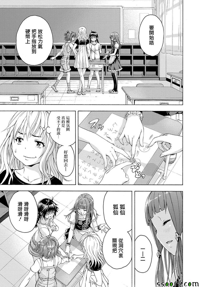 第57话