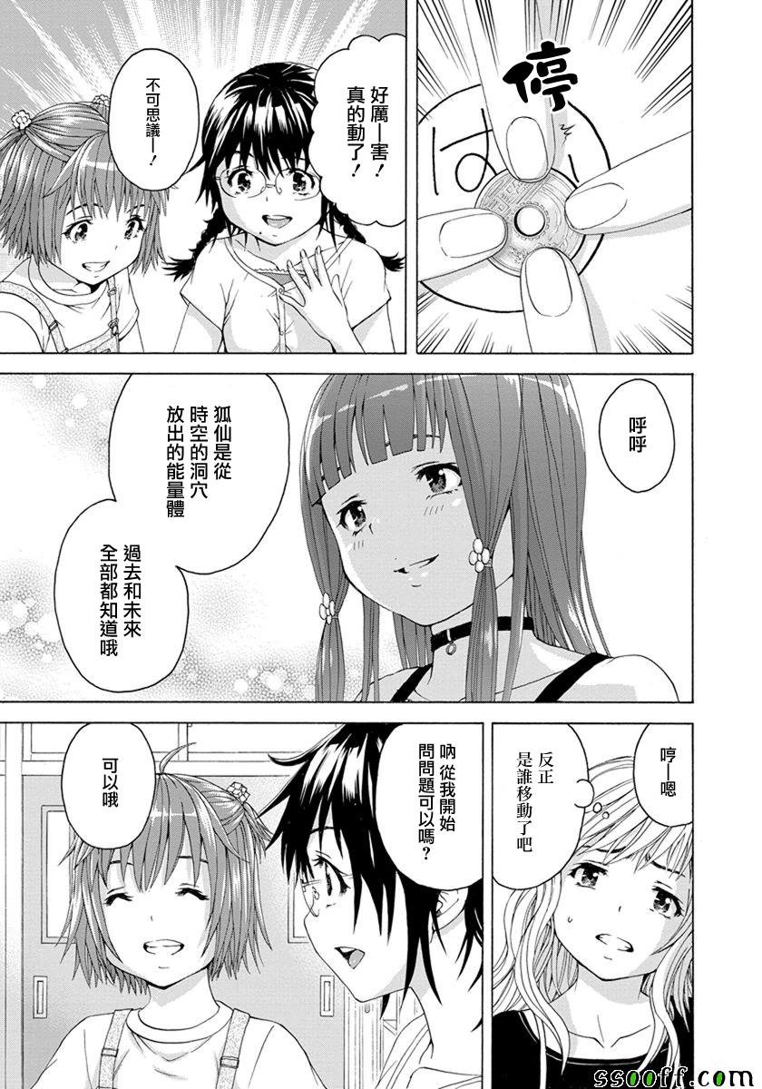 第57话