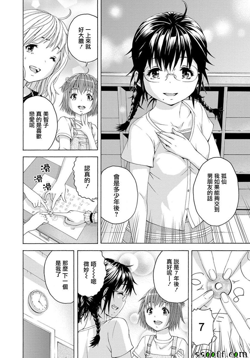 第57话