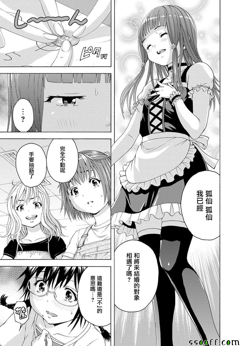第57话