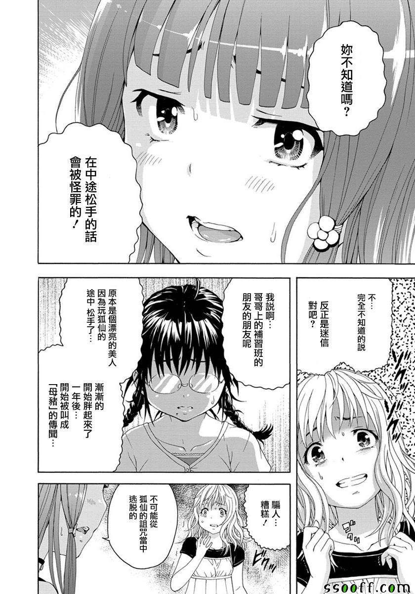 第57话