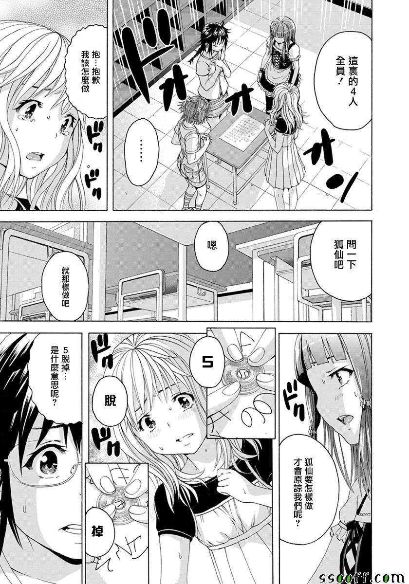 第57话