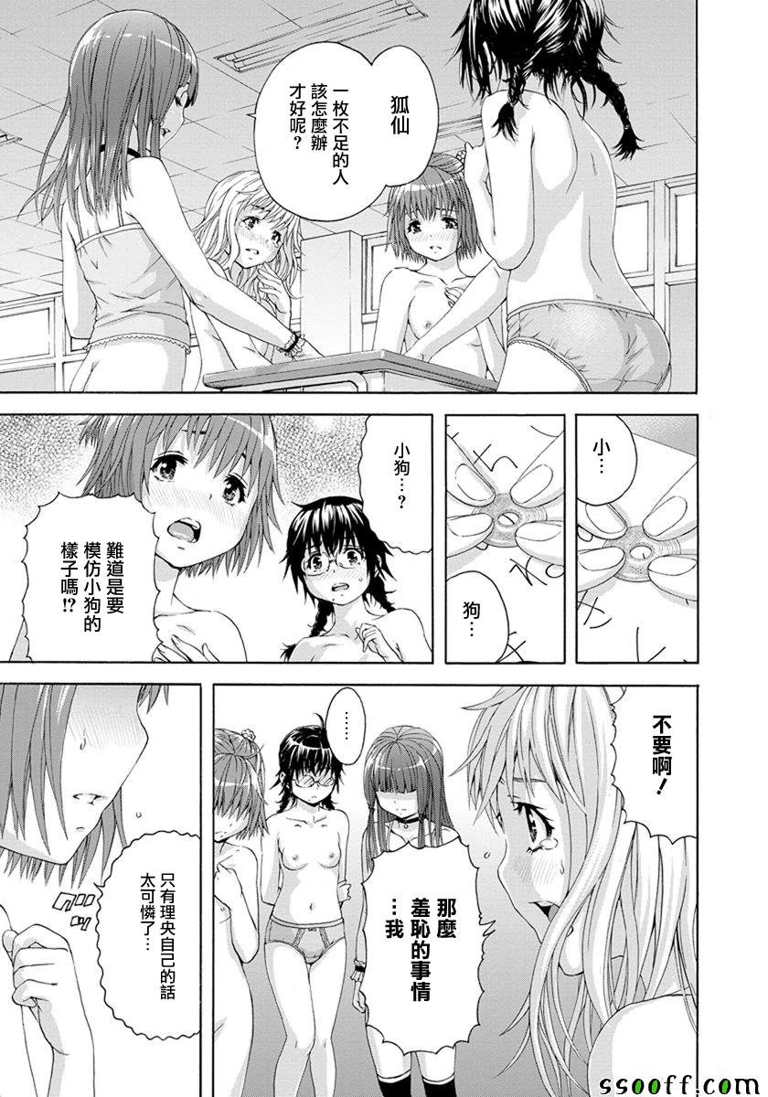 第57话