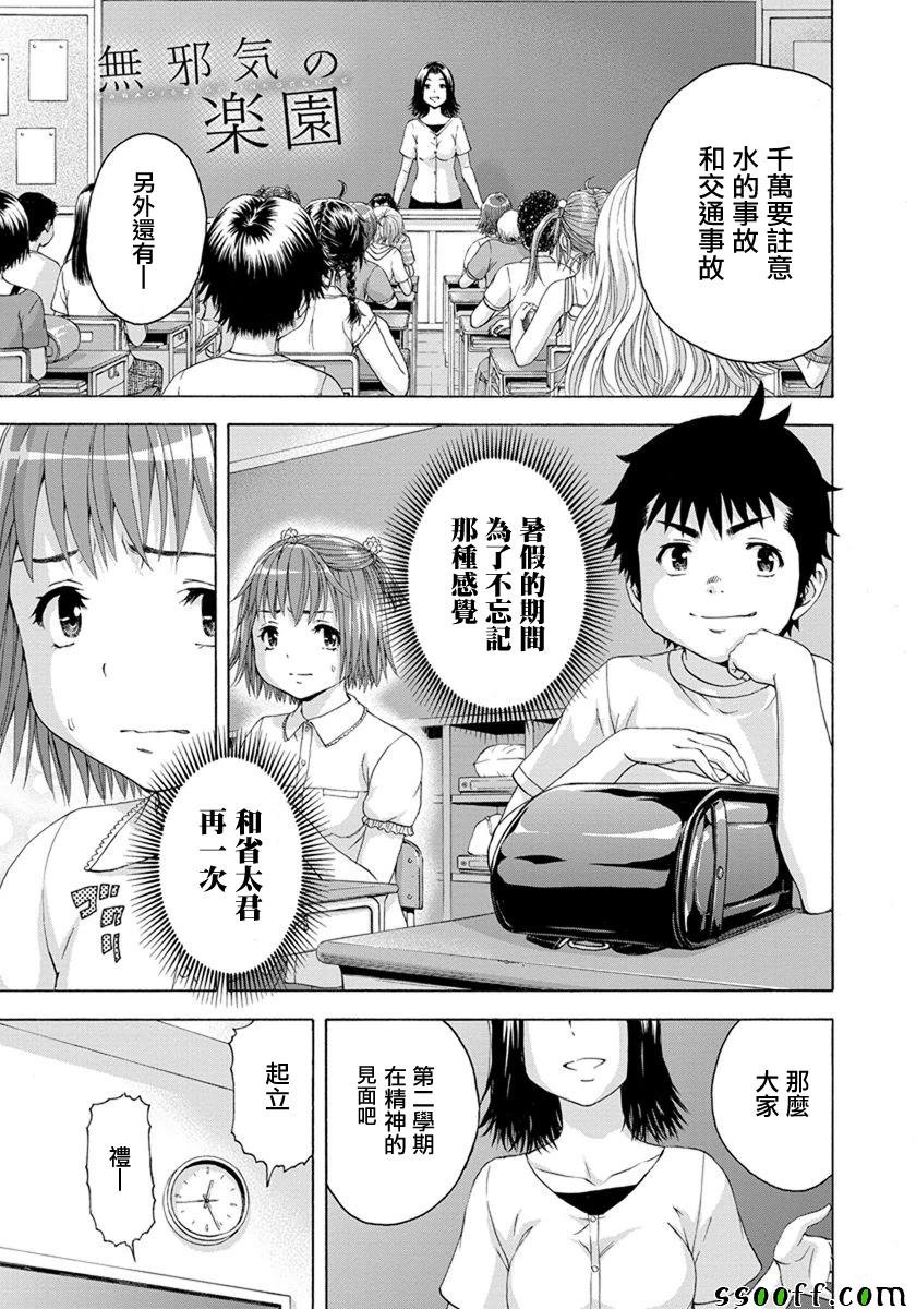 第58话