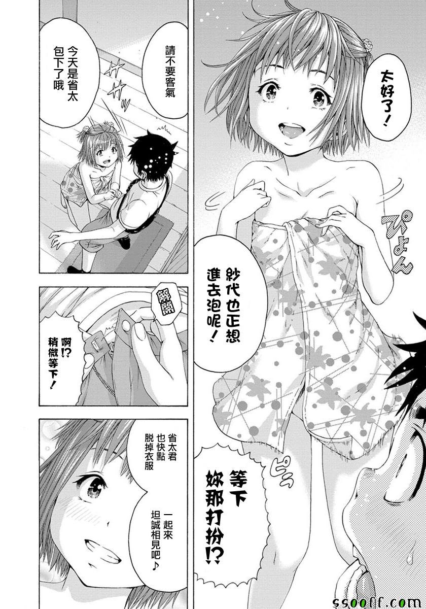 第58话
