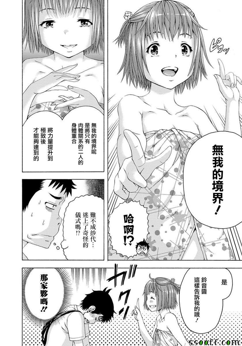 第58话