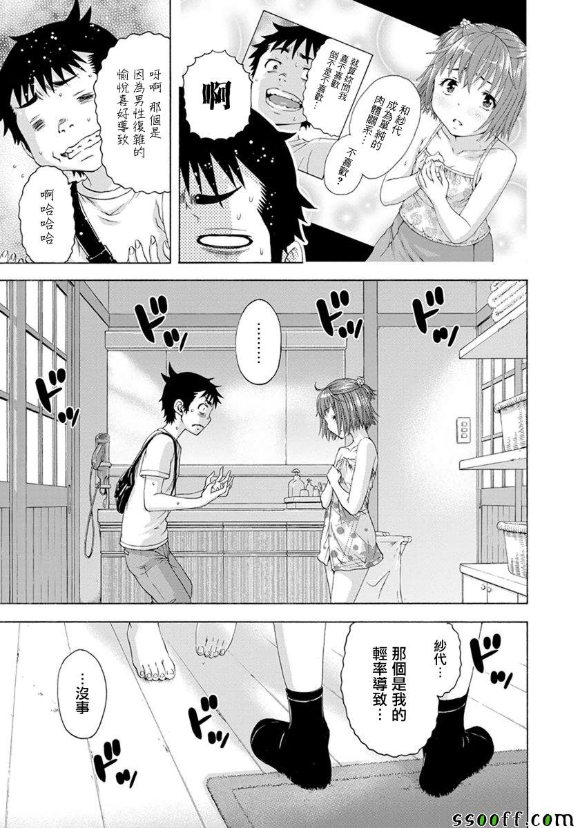 第58话