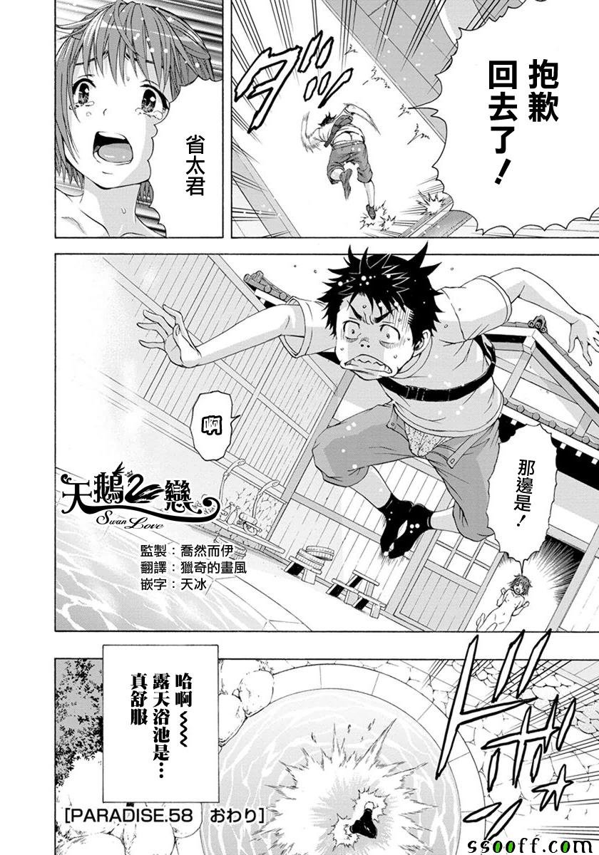 第58话