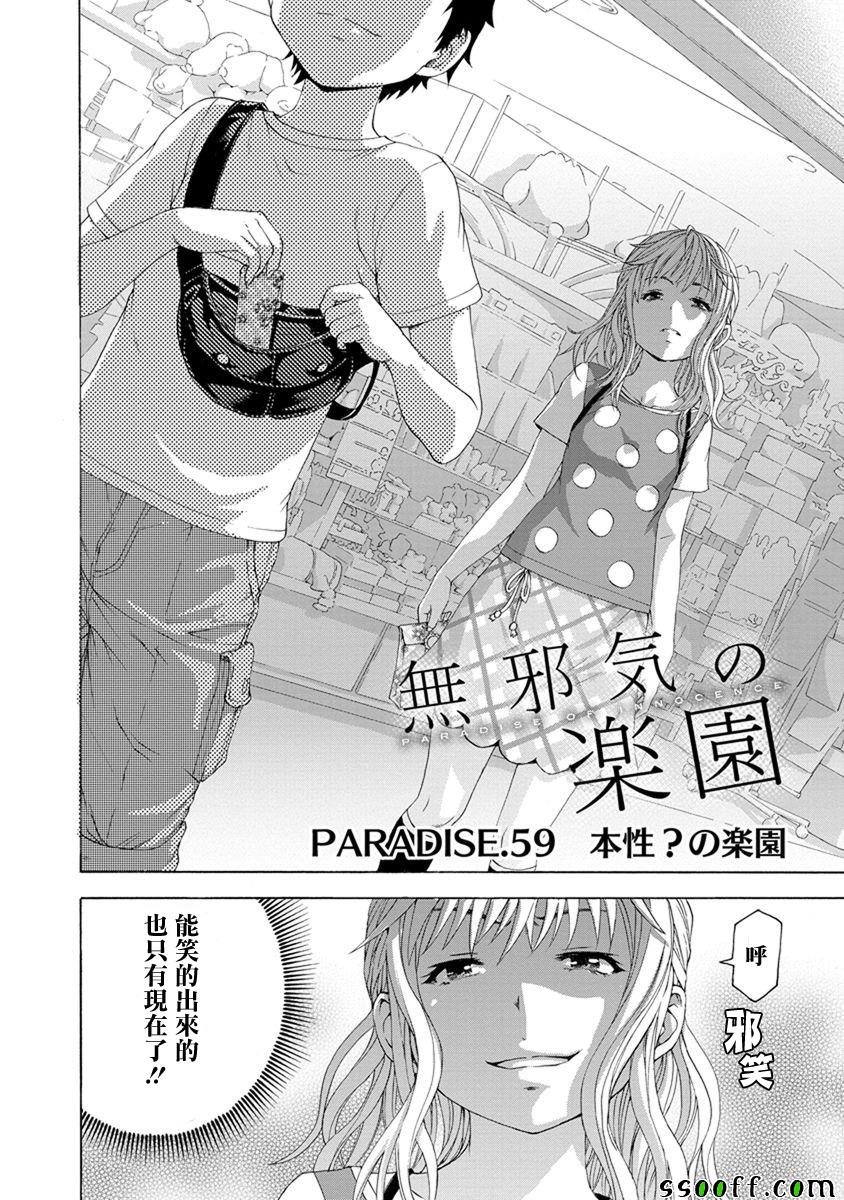 第59话
