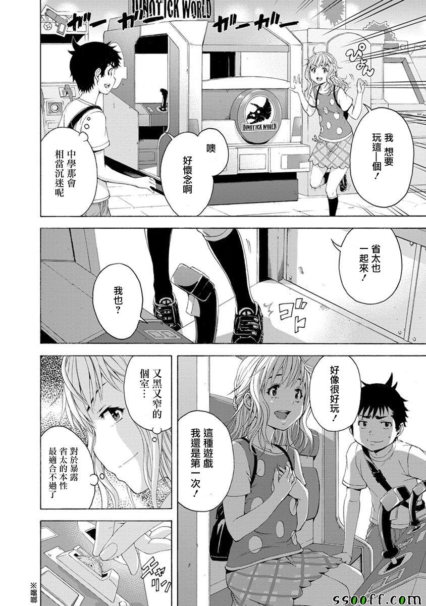第59话