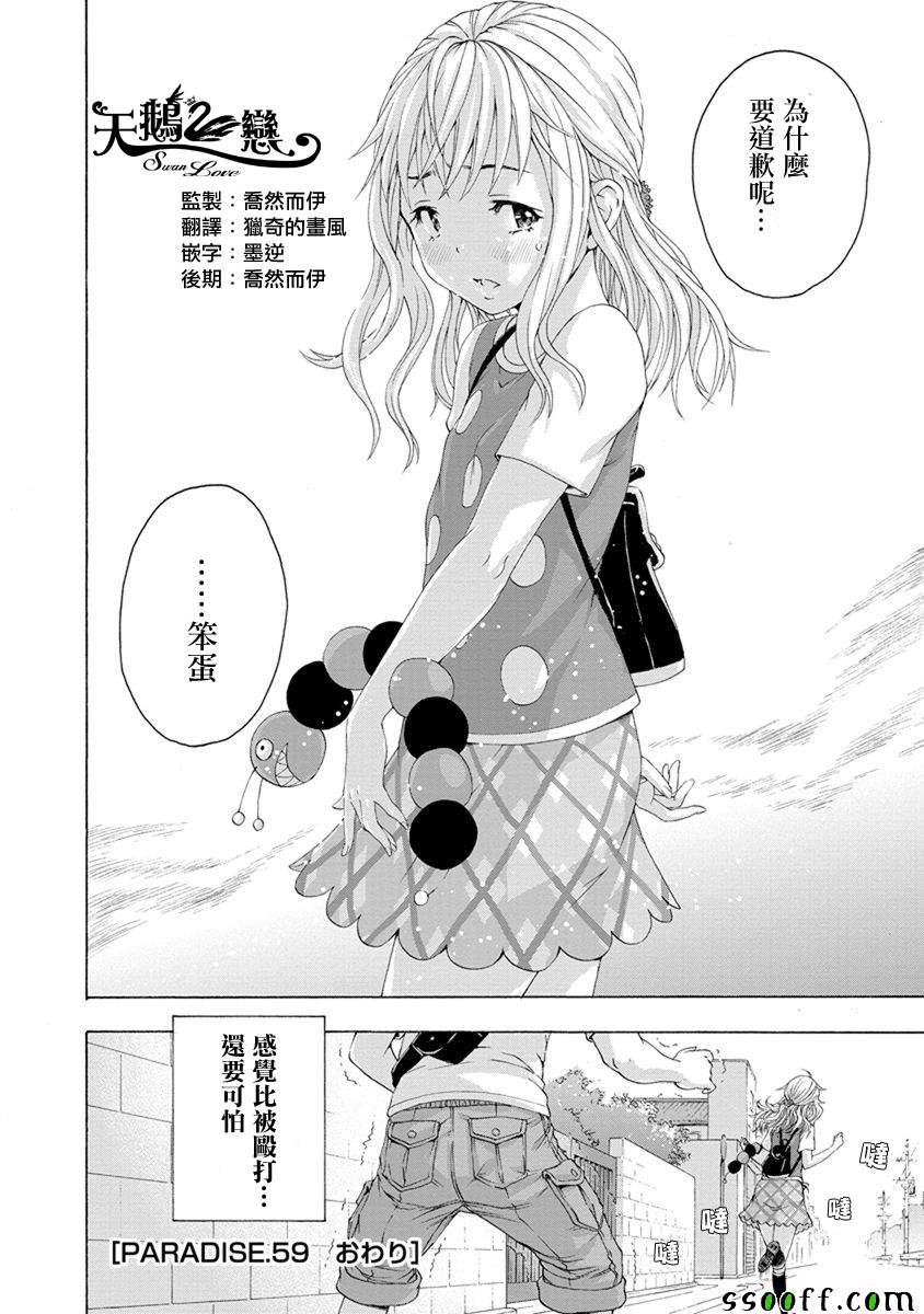 第59话