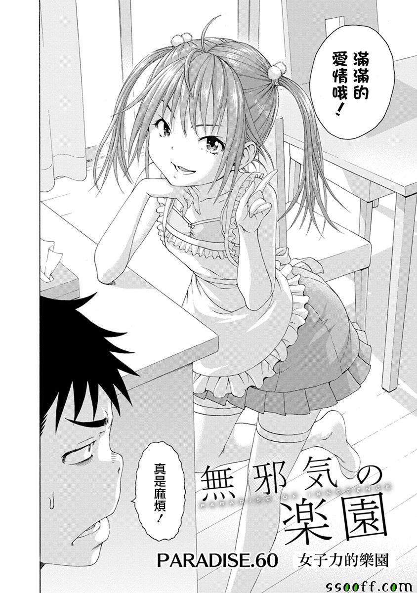 第60话