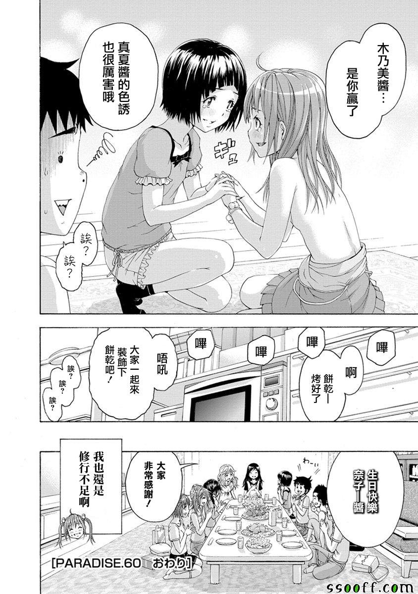 第60话