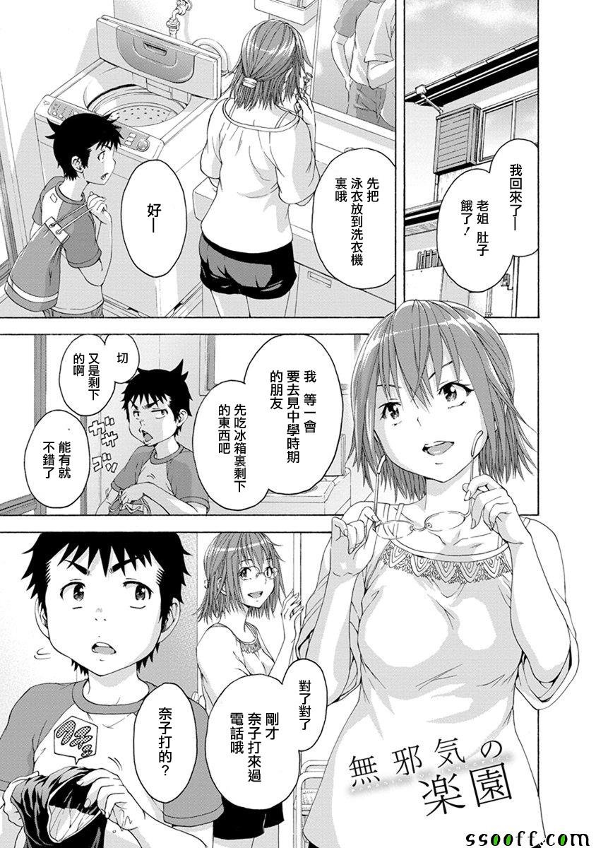 第61话