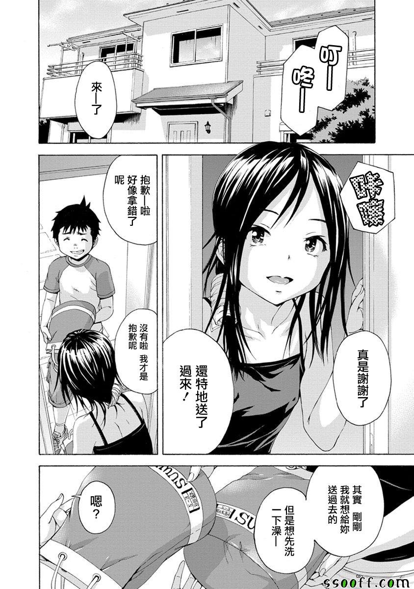 第61话