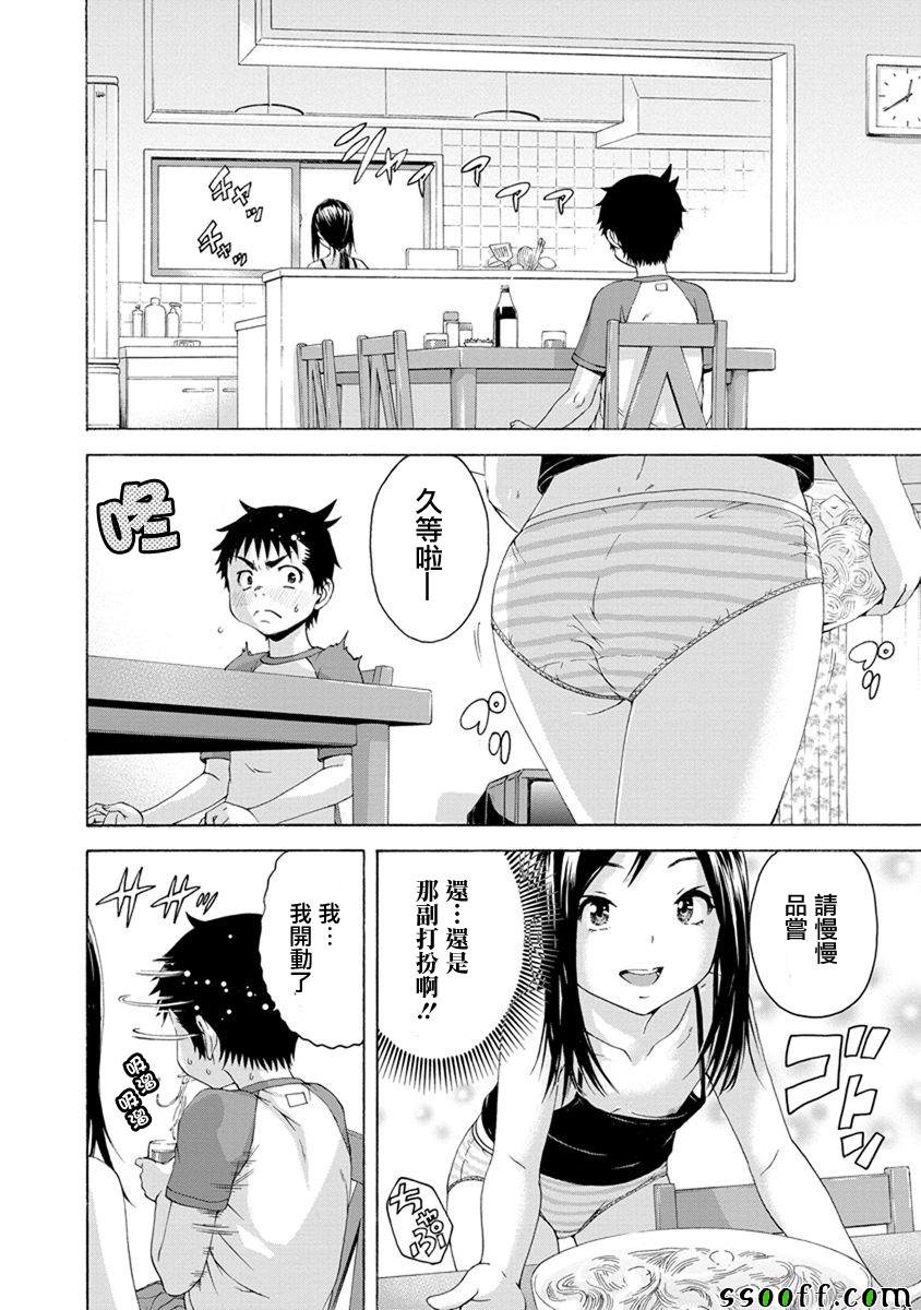 第61话