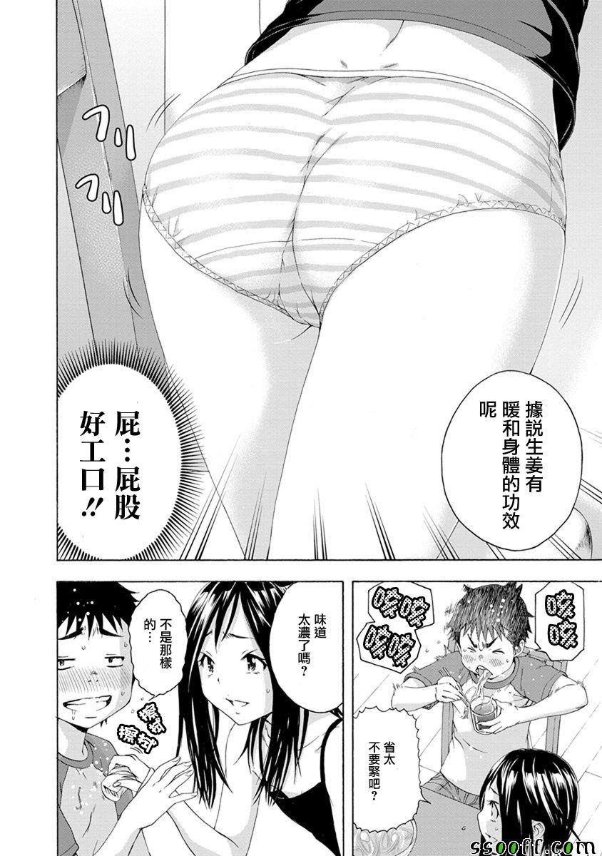 第61话