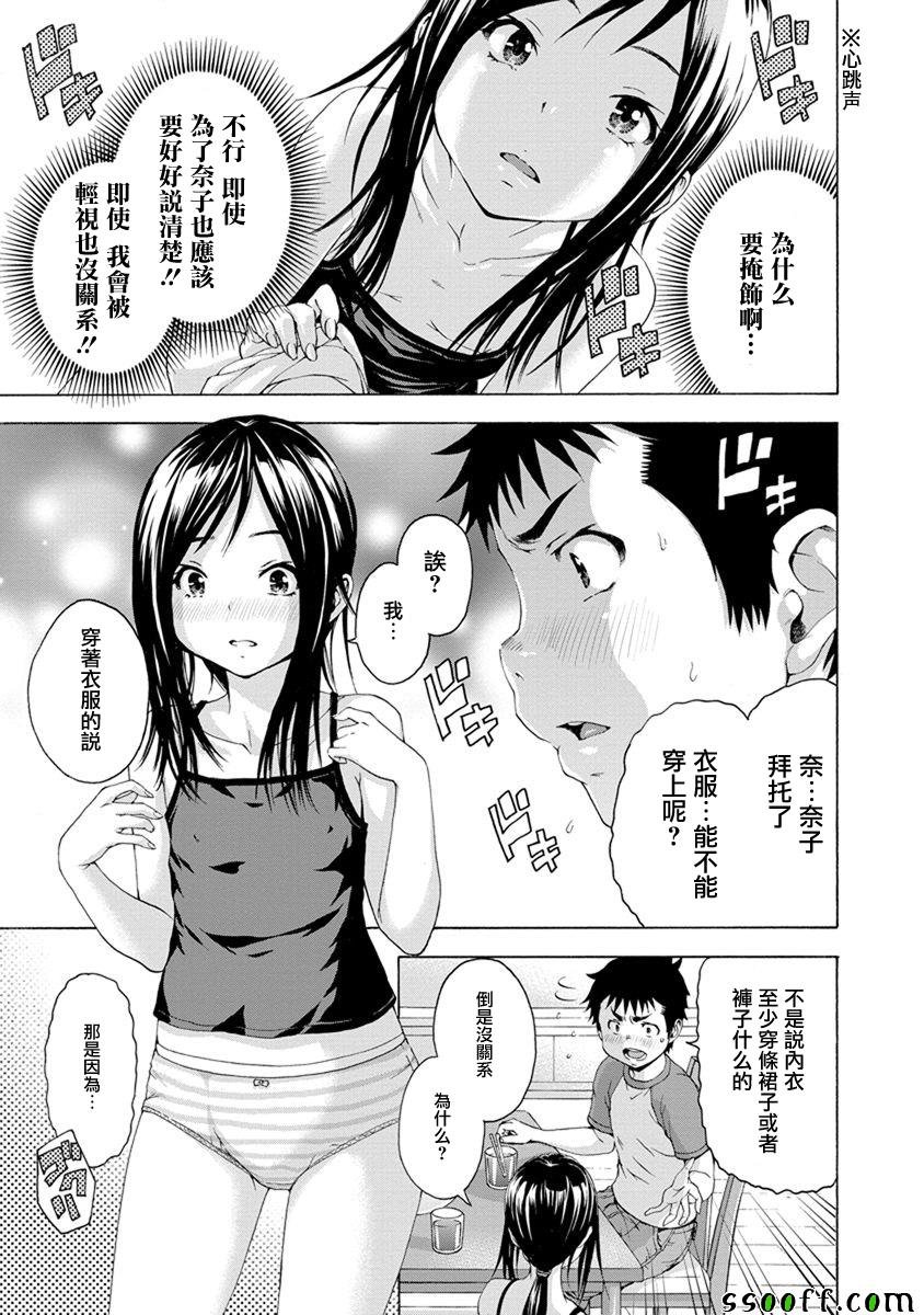 第61话