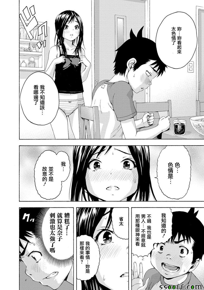 第61话
