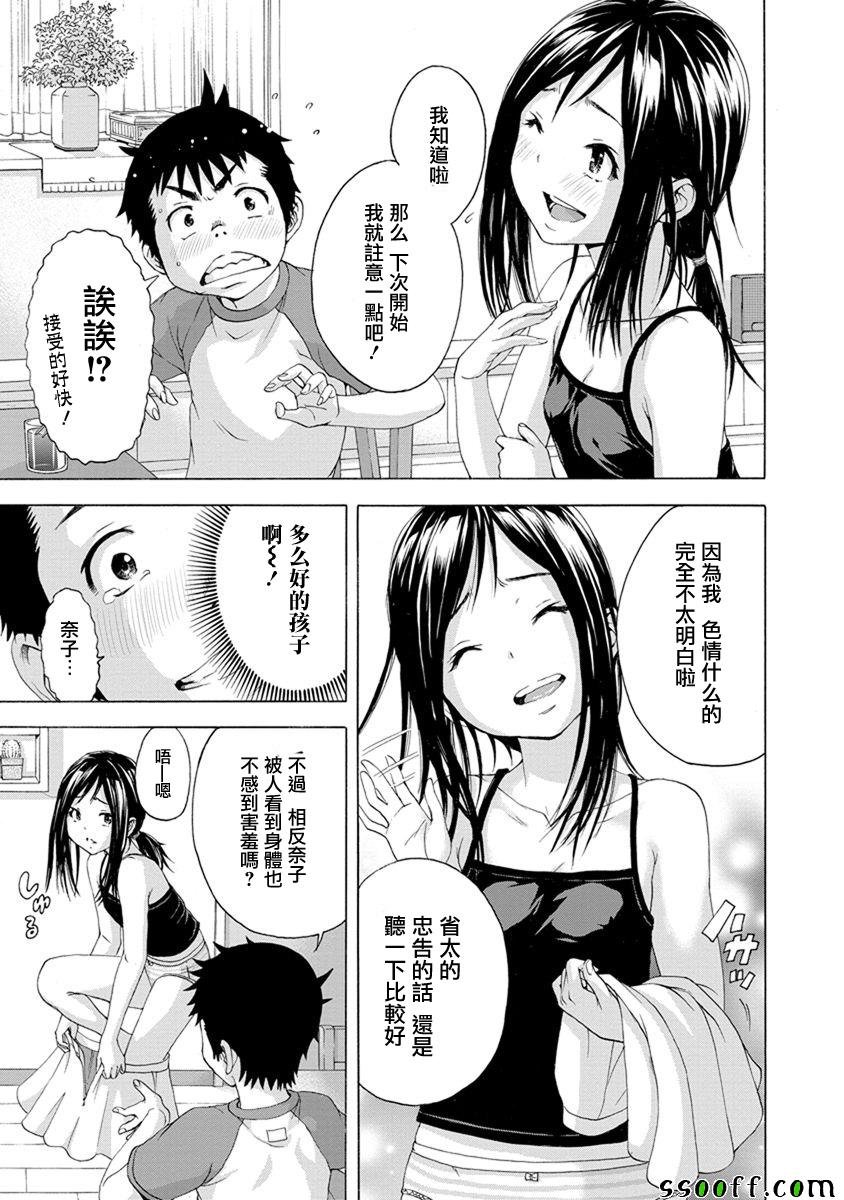 第61话