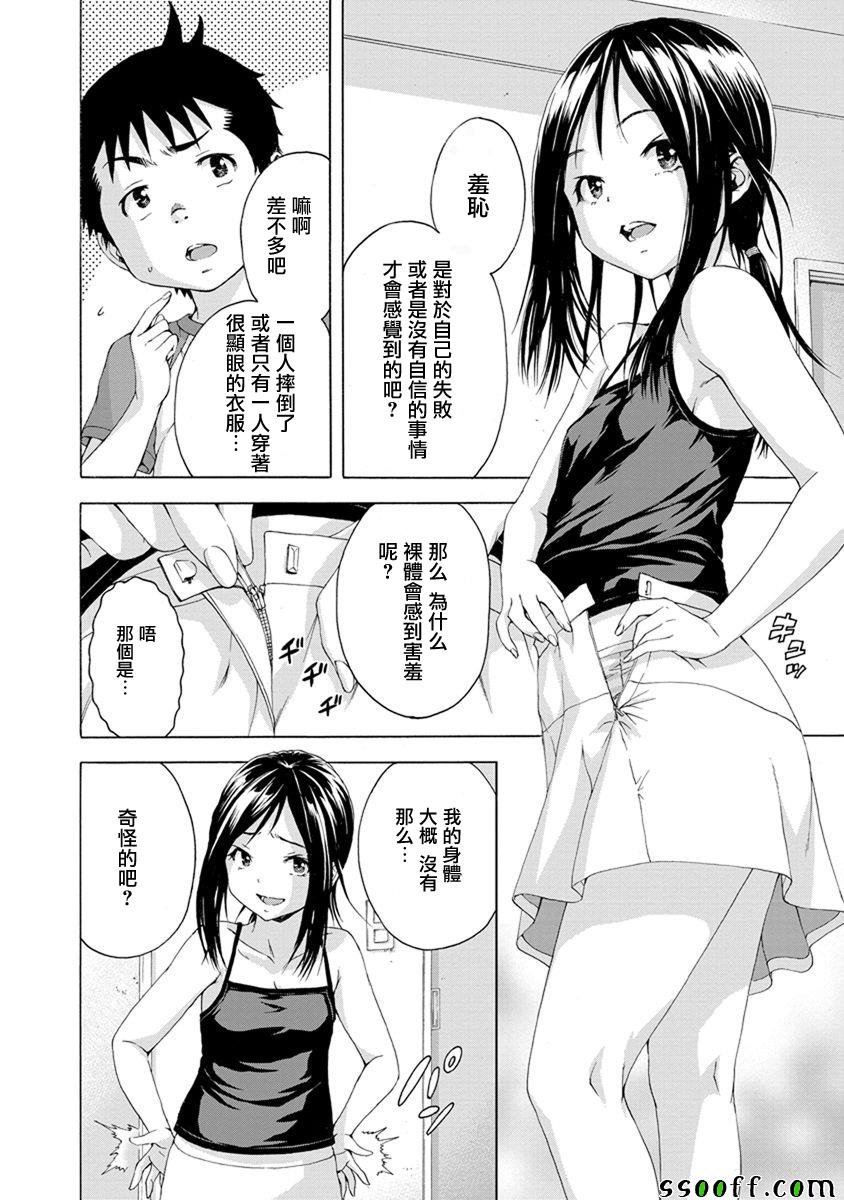 第61话
