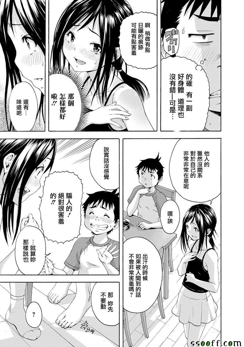 第61话