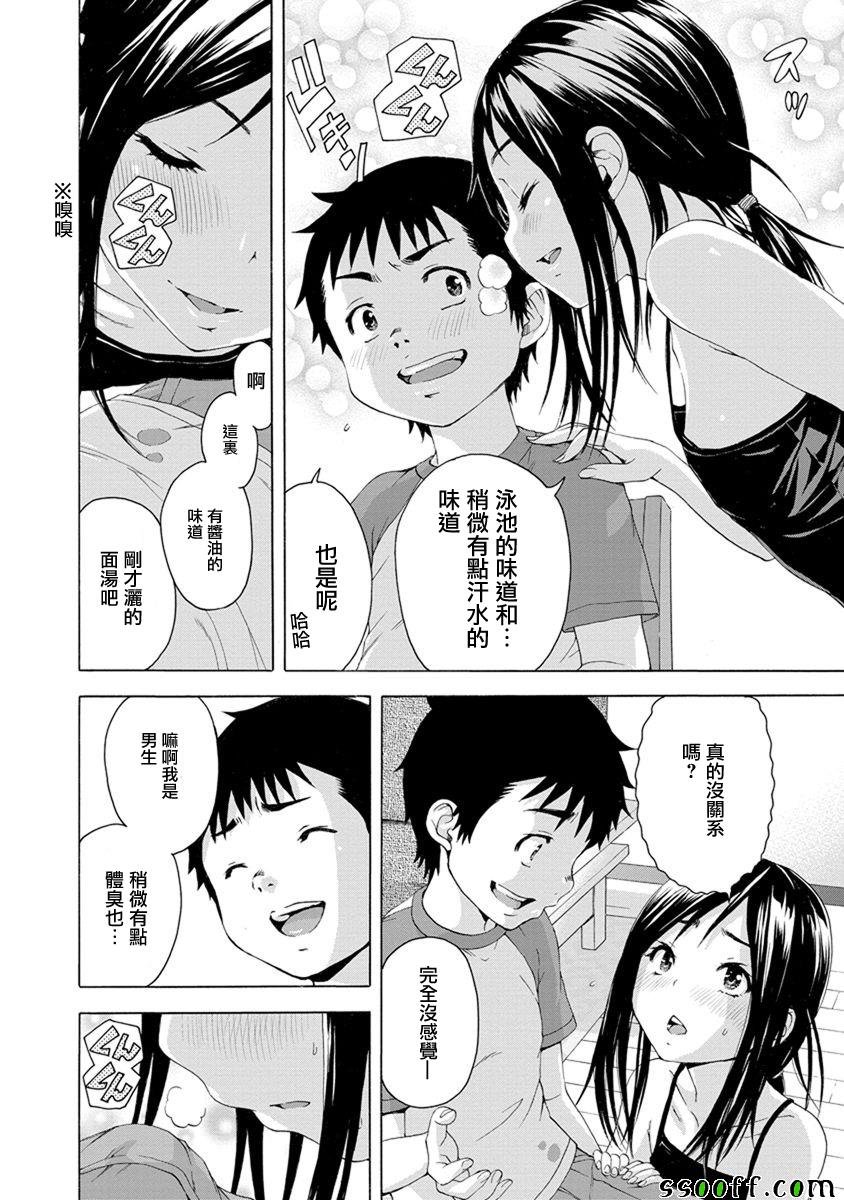 第61话