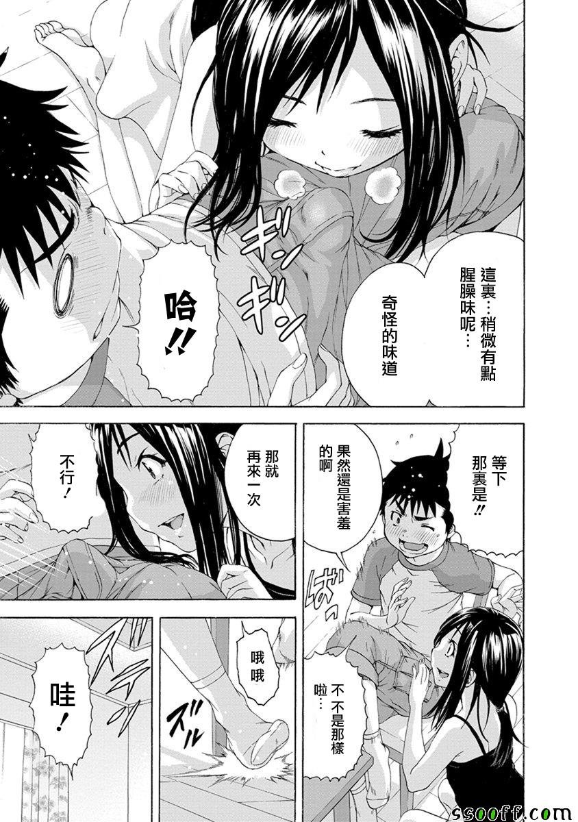 第61话