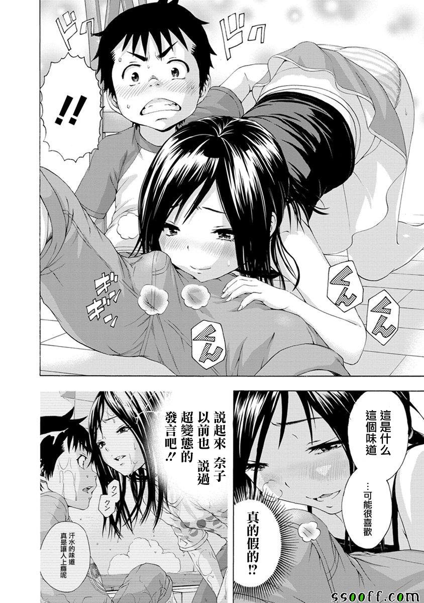 第61话