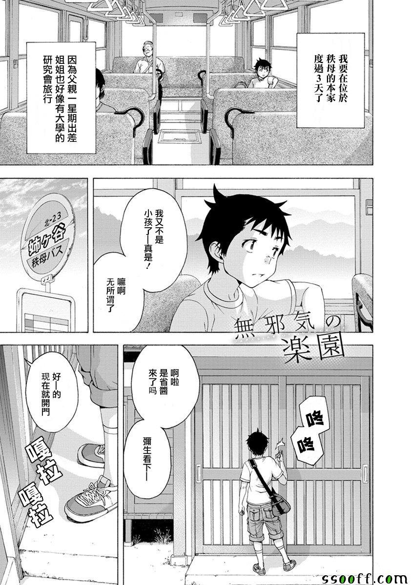 第62话
