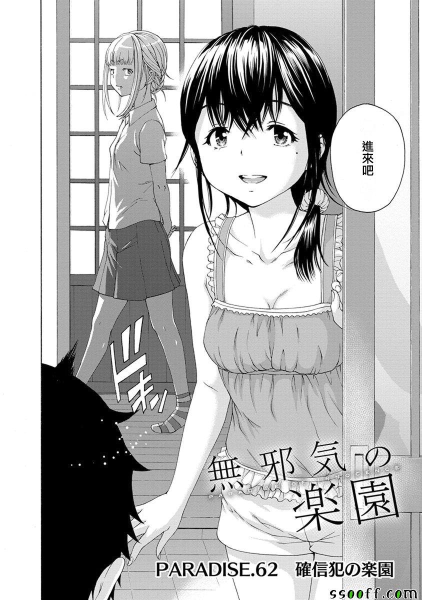 第62话