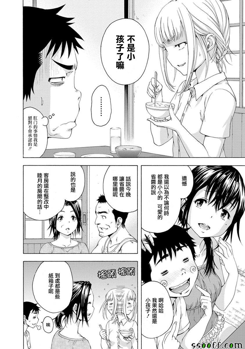 第62话