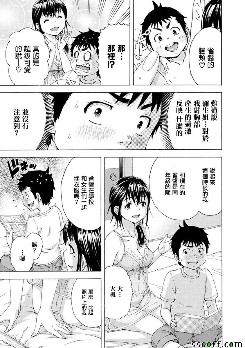 第62话