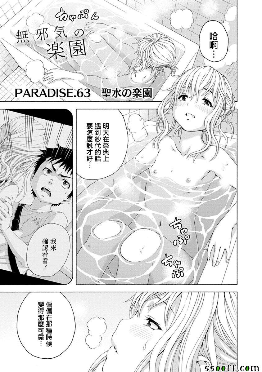 第63话