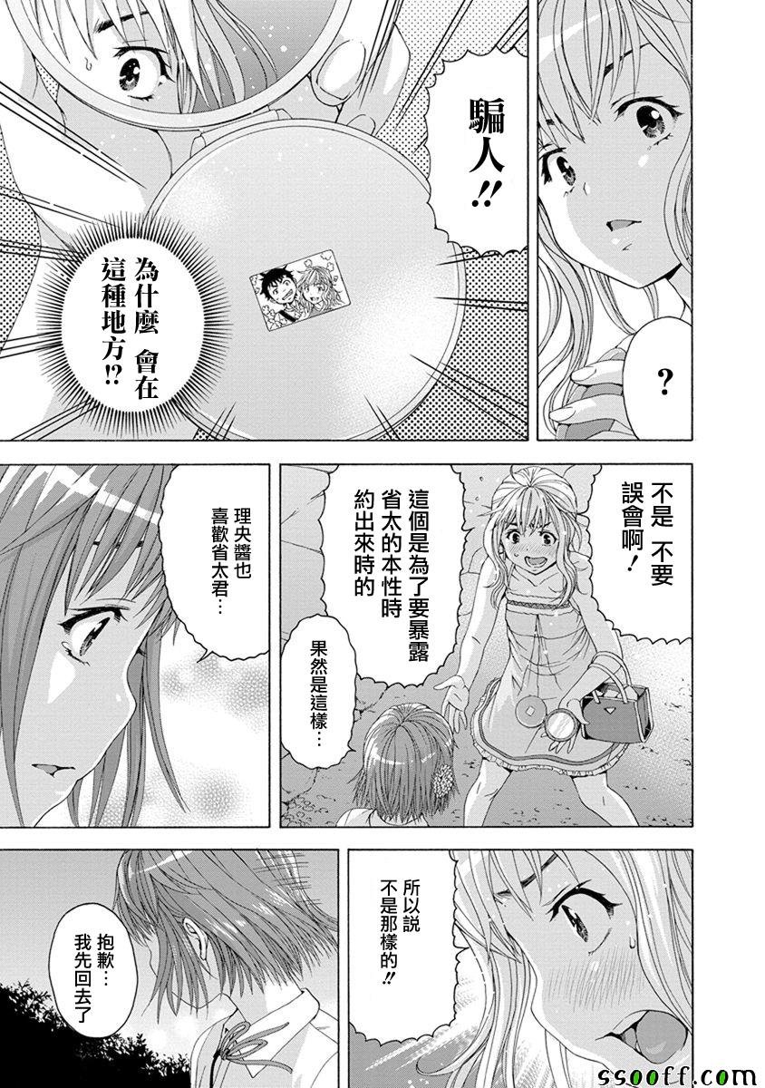 第63话