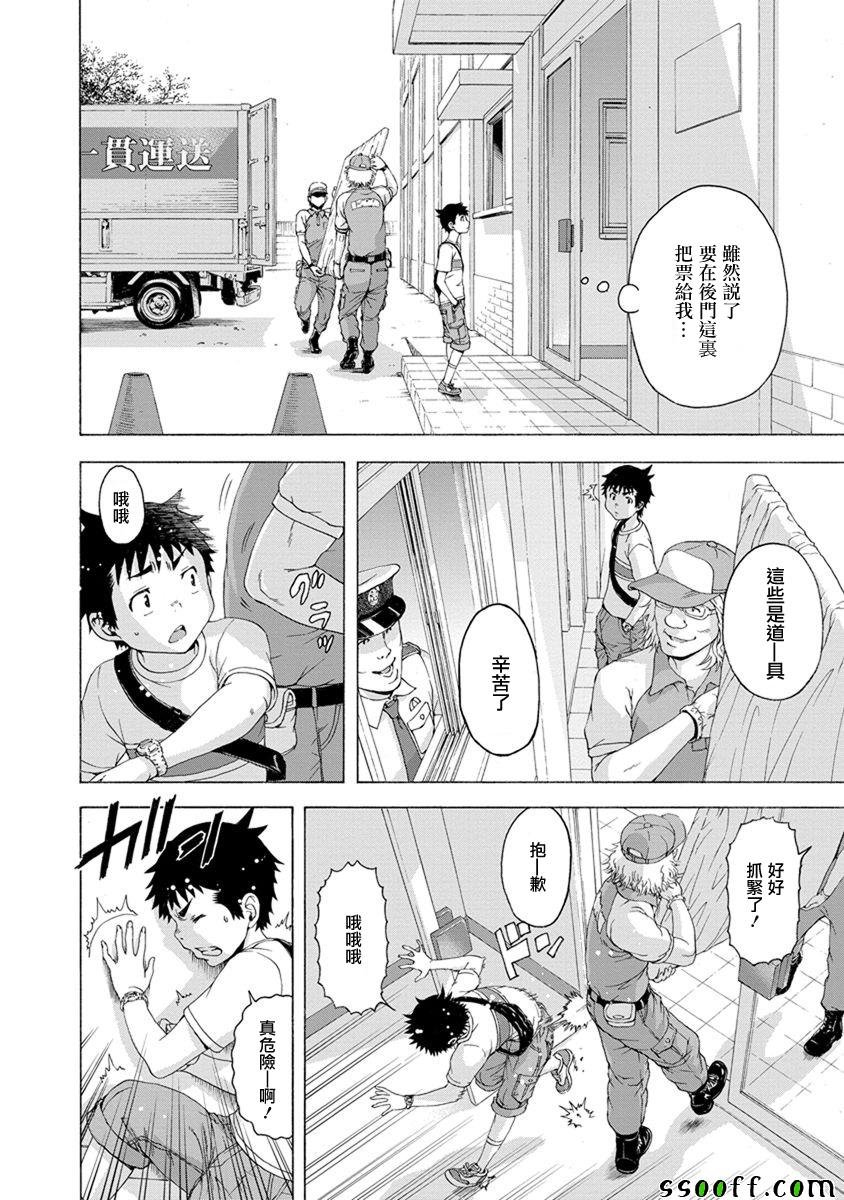 第64话