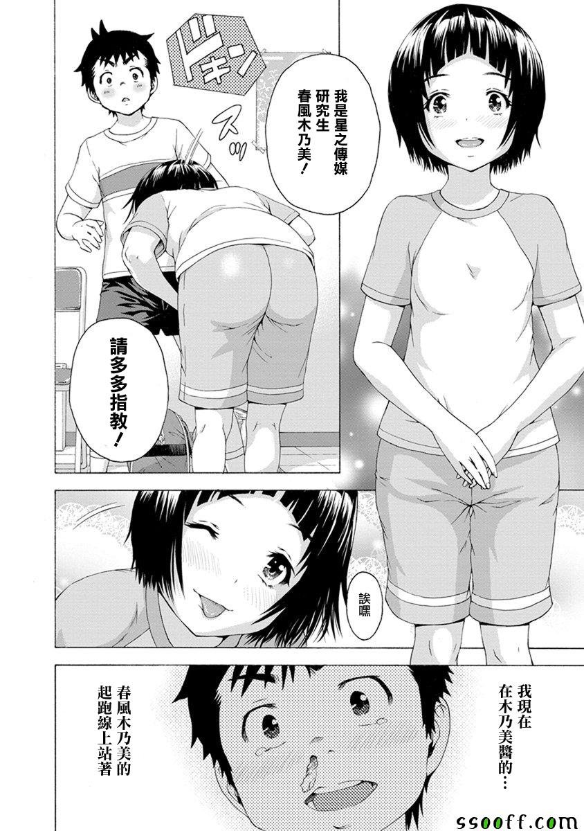 第64话