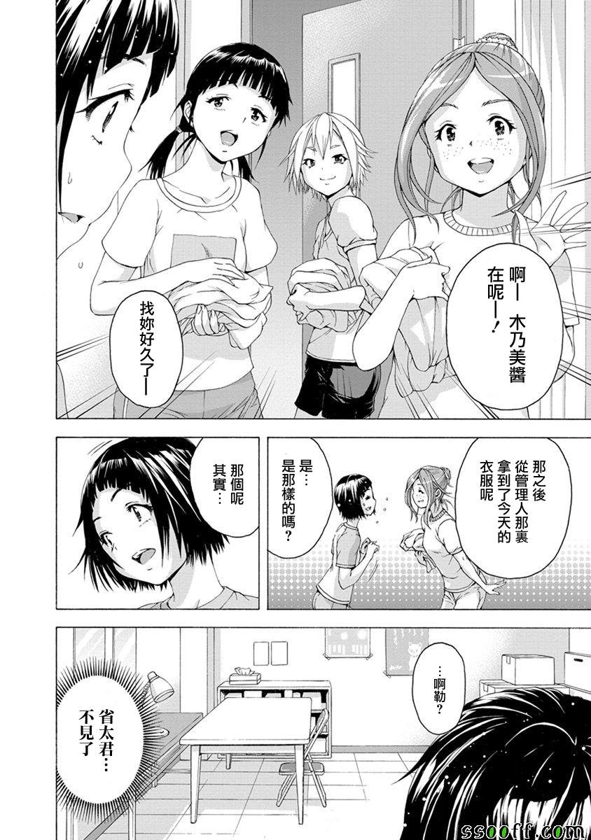 第64话