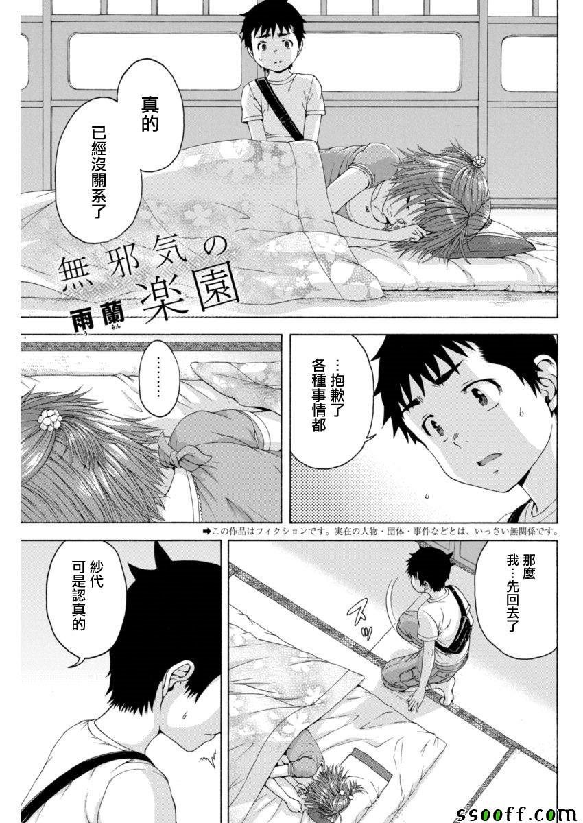 第66话