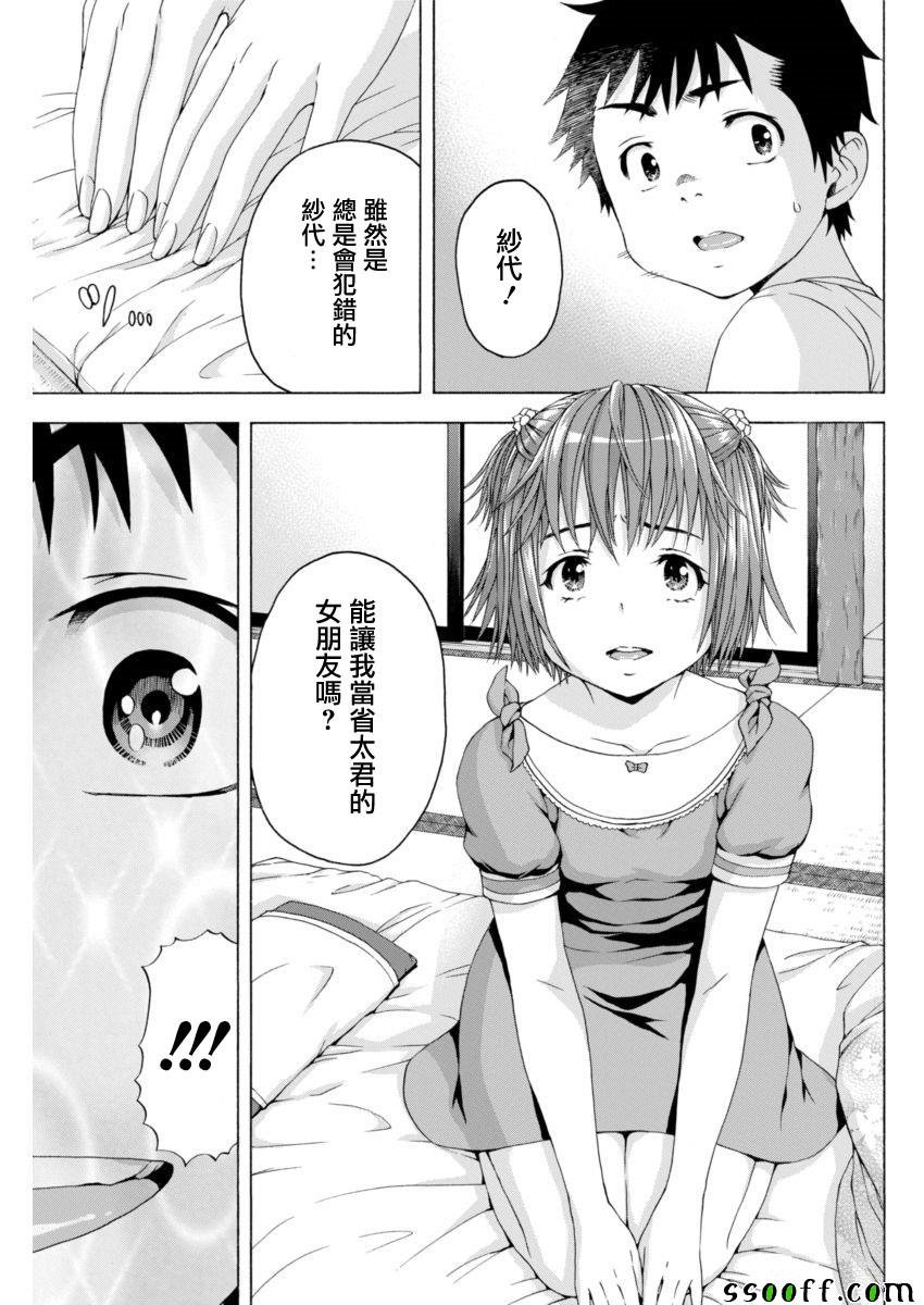第66话