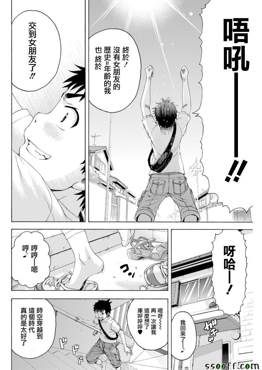 第66话