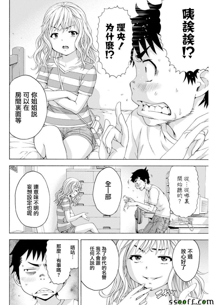 第66话