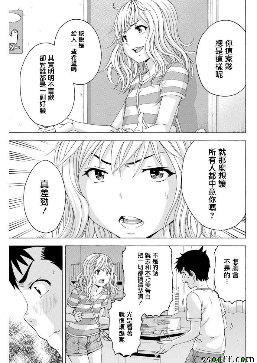 第66话