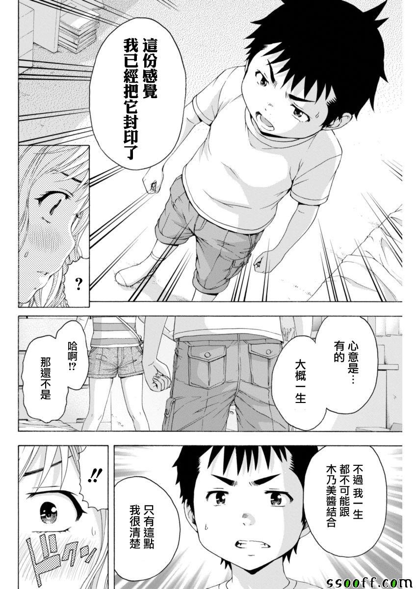 第66话