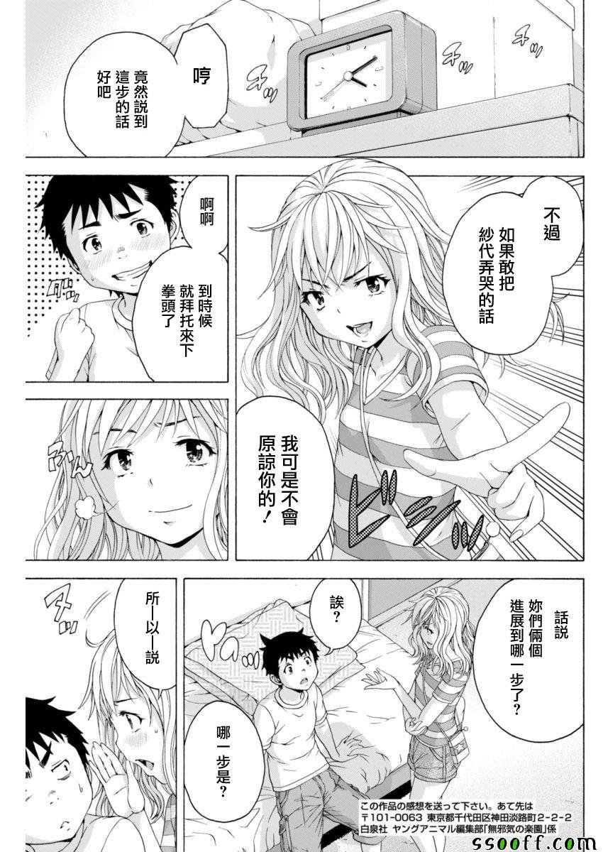 第66话