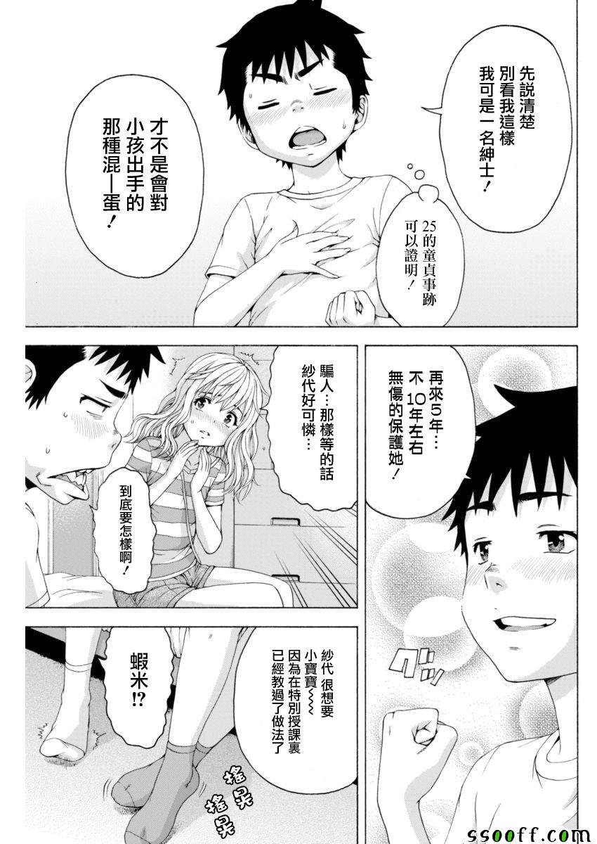 第66话