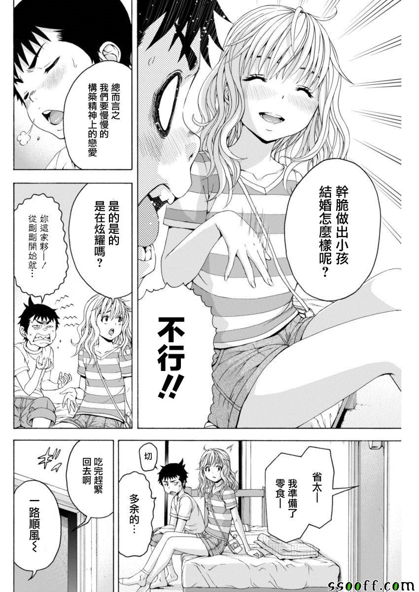 第66话