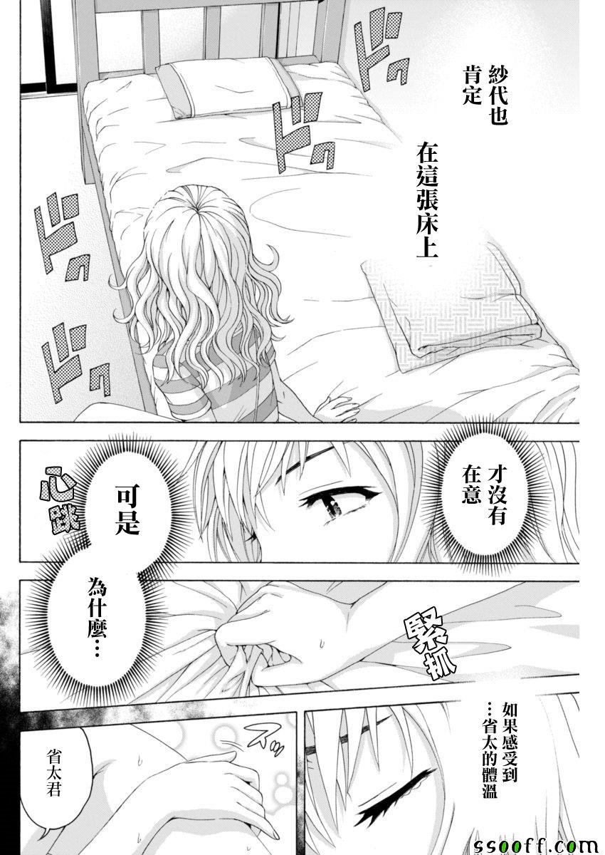 第66话
