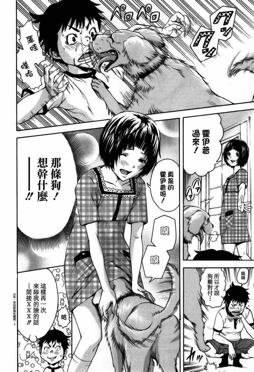 第5话