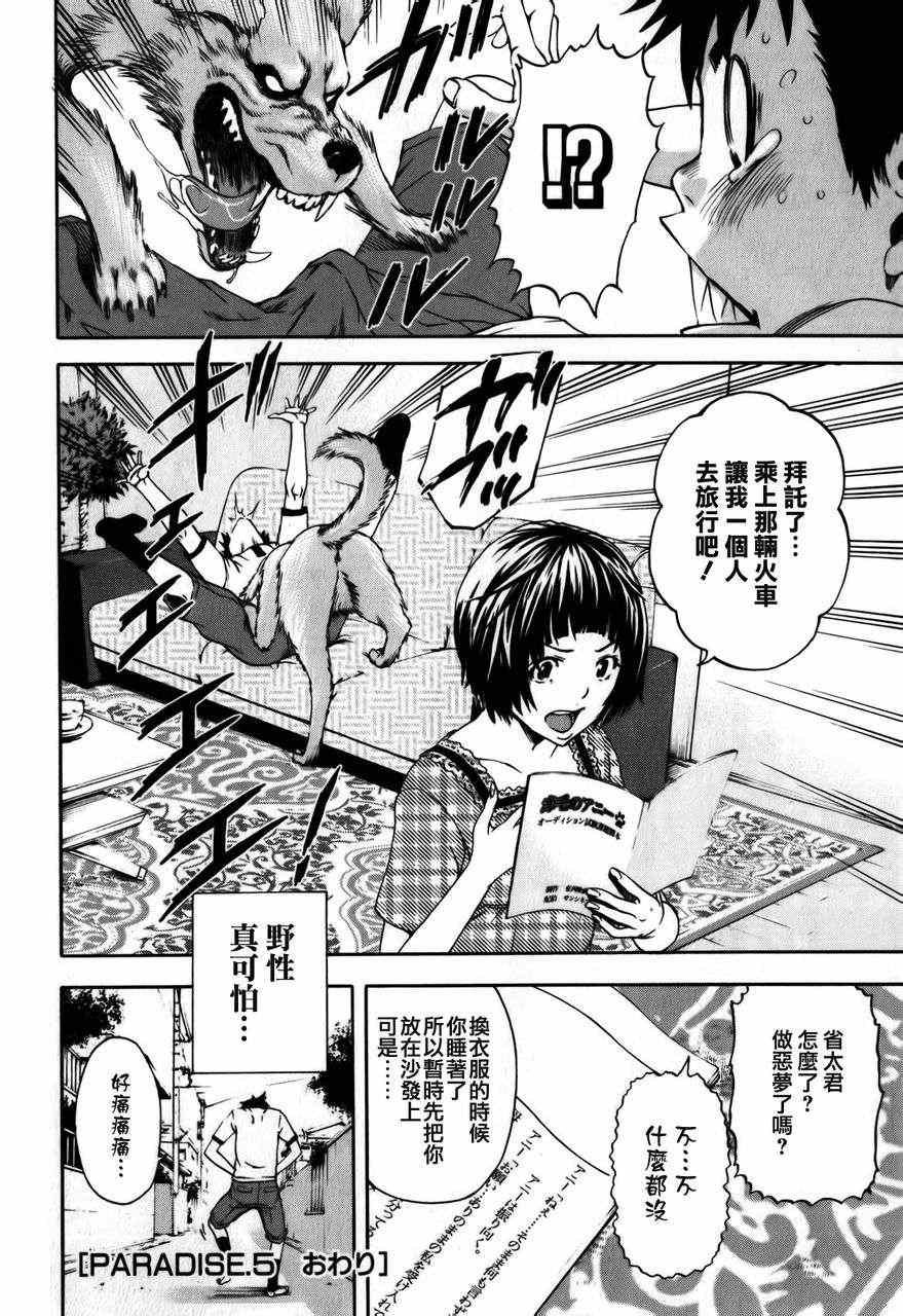 第5话